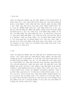 식물의 기공 관찰을 통한 생명체의 호흡 과정 이해하기-4