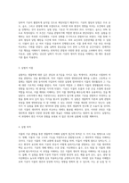 식물의 기공 관찰을 통한 생물학적 이해와 실험적 접근-2