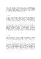 식물의 기공 관찰을 통한 생물학적 이해와 실험적 접근-3