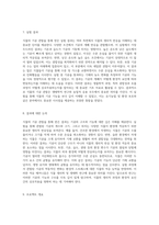 식물의 기공 관찰을 통한 생물학적 이해와 실험적 접근-4