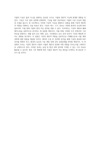 식물의 기공 관찰을 통한 생물학적 이해와 실험적 접근-5