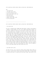 인지 및 감성적 광고 전략의 사례 분석 브랜드 포지셔닝과 광고 기법의 통합적 접근-1