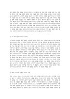 인지 및 감성적 광고 전략의 사례 분석 브랜드 포지셔닝과 광고 기법의 통합적 접근-2