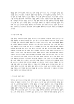 인지 및 감성적 광고 전략의 사례 분석 브랜드 포지셔닝과 광고 기법의 통합적 접근-3
