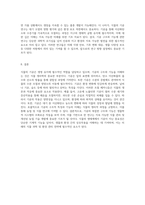 식물의 기공 구조와 기능에 대한 심층 분석-4