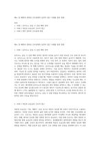 배뇨 및 배변과 관련된 간호중재의 실천적 접근 사례를 통한 통찰-1