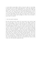 배뇨 및 배변과 관련된 간호중재의 실천적 접근 사례를 통한 통찰-2