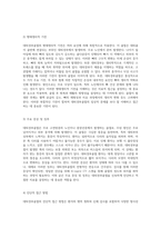 대퇴경부골절 원인, 증상 및 치료에 대한 심층적 문헌 고찰-3