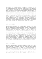 대퇴경부골절 원인, 증상 및 치료에 대한 심층적 문헌 고찰-4