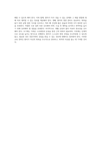 대퇴경부골절 원인, 증상 및 치료에 대한 심층적 문헌 고찰-5