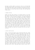 조직 내 권한 집중과 분산의 동역학 공식적 구조의 역할-3