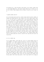 조직 내 권한 집중과 분산의 동역학 공식적 구조의 역할-4
