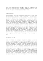 조직 내 권한 집중과 분산의 동역학 공식적 구조의 역할-5