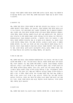 배뇨 장애와 방광 통증 간질성 방광염 및 방광통증후군의 포괄적 이해-3