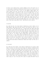 배뇨 장애와 방광 통증 간질성 방광염 및 방광통증후군의 포괄적 이해-4