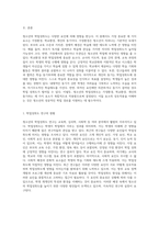 청소년의 학업성취도에 영향을 미치는 다양한 요인과 그 중에서 가장 중요한 세 가지 요소의 분석-2
