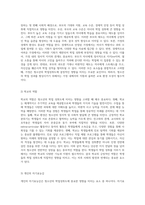 청소년의 학업성취도에 영향을 미치는 다양한 요인과 그 중에서 가장 중요한 세 가지 요소의 분석-5