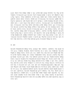 청소년의 학업성취도에 영향을 미치는 다양한 요인과 그 중에서 가장 중요한 세 가지 요소의 분석-6