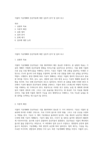 식물의 기공개폐와 증산작용에 대한 심층적 분석 및 결과 보고-1
