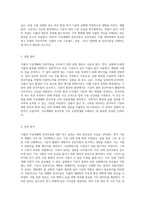 식물의 기공개폐와 증산작용에 대한 심층적 분석 및 결과 보고-2