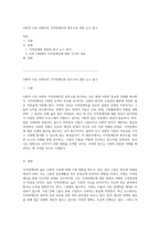 사회적 시선 속에서의 지적장애인의 현주소와 관련 뉴스 탐구-1