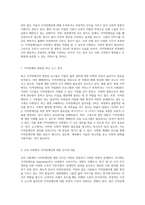 사회적 시선 속에서의 지적장애인의 현주소와 관련 뉴스 탐구-2