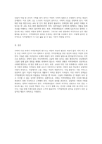 사회적 시선 속에서의 지적장애인의 현주소와 관련 뉴스 탐구-3