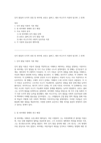 인지 발달과 도덕적 성장 장 피아제, 로런스 콜버그, 레프 비고츠키 이론의 탐구와 그 한계-1