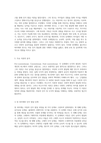 인지 발달과 도덕적 성장 장 피아제, 로런스 콜버그, 레프 비고츠키 이론의 탐구와 그 한계-2