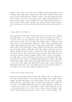 인지 발달과 도덕적 성장 장 피아제, 로런스 콜버그, 레프 비고츠키 이론의 탐구와 그 한계-3