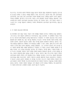 인지 발달과 도덕적 성장 장 피아제, 로런스 콜버그, 레프 비고츠키 이론의 탐구와 그 한계-4