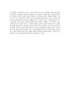 조직 내 균형의 중요성 조직균형이론과 경영의 효율성 및 생산성 탐구-6