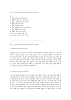 항응고 요법의 기초와 최신 동향 약물부터 검사까지-1