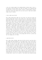 항응고 요법의 기초와 최신 동향 약물부터 검사까지-2