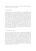 항응고 요법의 기초와 최신 동향 약물부터 검사까지-3