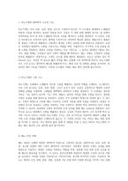배뇨 환자의 간호 관리 효과적인 접근 방법과 실천 전략-2
