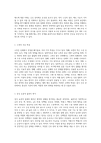 배뇨 환자의 간호 관리 효과적인 접근 방법과 실천 전략-3