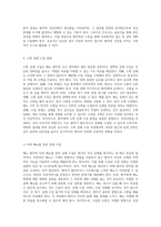 배뇨 환자의 간호 관리 효과적인 접근 방법과 실천 전략-4