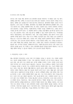 배뇨 환자의 간호 관리 효과적인 접근 방법과 실천 전략-6