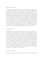 배뇨 환자의 간호 관리 효과적인 접근 방법과 실천 전략-7