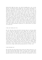 배뇨 환자의 간호 관리 효과적인 접근 방법과 실천 전략-8