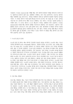 배뇨 환자의 간호 관리 효과적인 접근 방법과 실천 전략-10