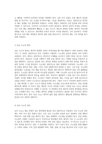 배뇨 환자의 간호 관리 효과적인 접근 방법과 실천 전략-11