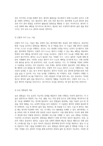 배뇨 환자의 간호 관리 효과적인 접근 방법과 실천 전략-12