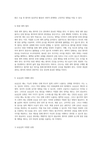 배뇨 환자의 간호 관리 효과적인 접근 방법과 실천 전략-13