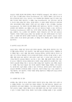 배뇨 환자의 간호 관리 효과적인 접근 방법과 실천 전략-14