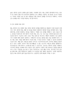 배뇨 환자의 간호 관리 효과적인 접근 방법과 실천 전략-16