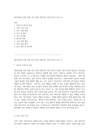 영아보육을 위한 전문 교육 과정 어린이집 서류 연수의 모든 것-1