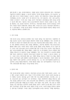 영아보육을 위한 전문 교육 과정 어린이집 서류 연수의 모든 것-3