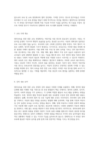 영아보육을 위한 전문 교육 과정 어린이집 서류 연수의 모든 것-4